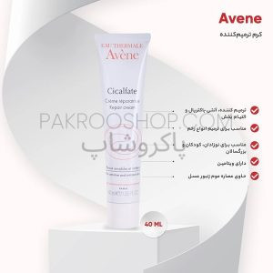 کرم ترمیم کننده اون پاکروشاپ