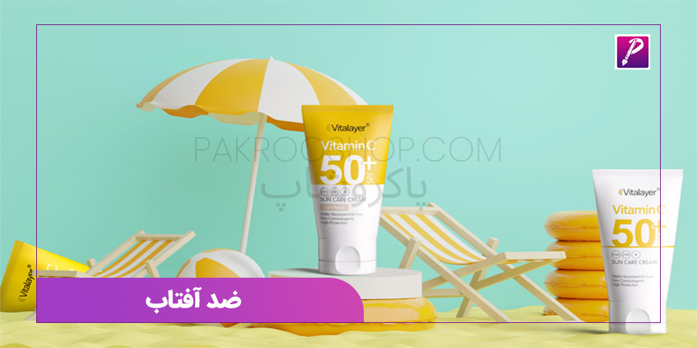 ضدآفتاب