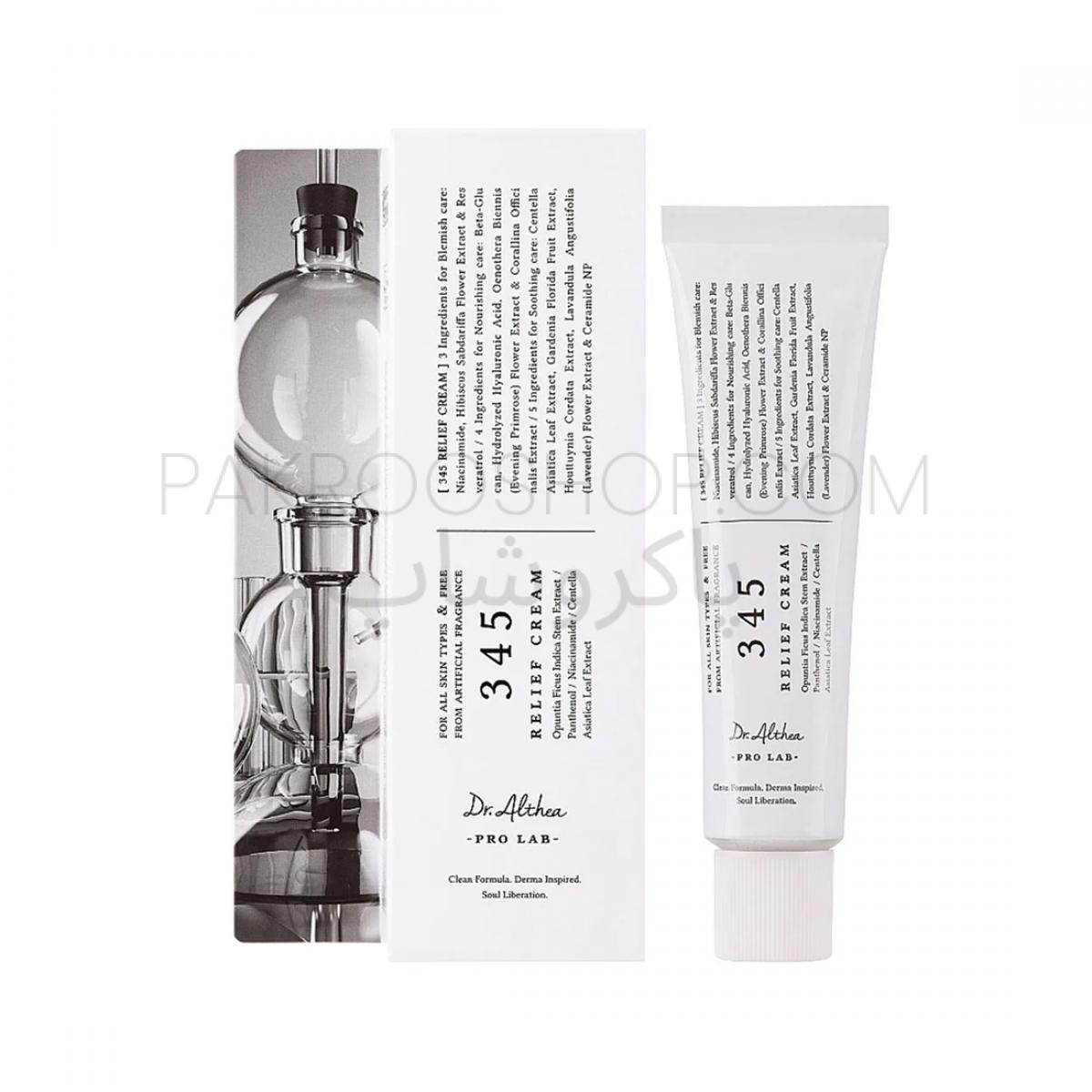 کرم ترمیم کننده دکتر آلتیا مدل 345 Dr. Althea